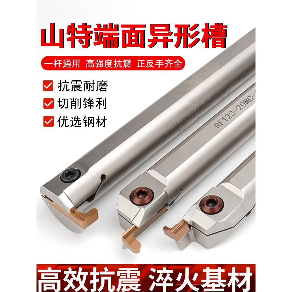 RF123端面槽端面槽刀异型内孔槽刀7字形槽刀4mm割槽刀杆圆弧槽刀