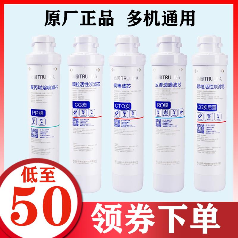 沁园净水器滤芯家用饮水机pp棉ro膜原装全套qr ru 05d/qr-rf-502b