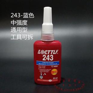 螺絲膠防松膠緊固厭氧膠243金屬螺紋滑絲密封鎖固定劑膠水