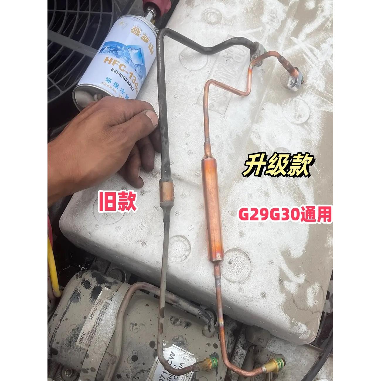 歌谷驻车空调G29/G30干燥器原厂配件工厂发货