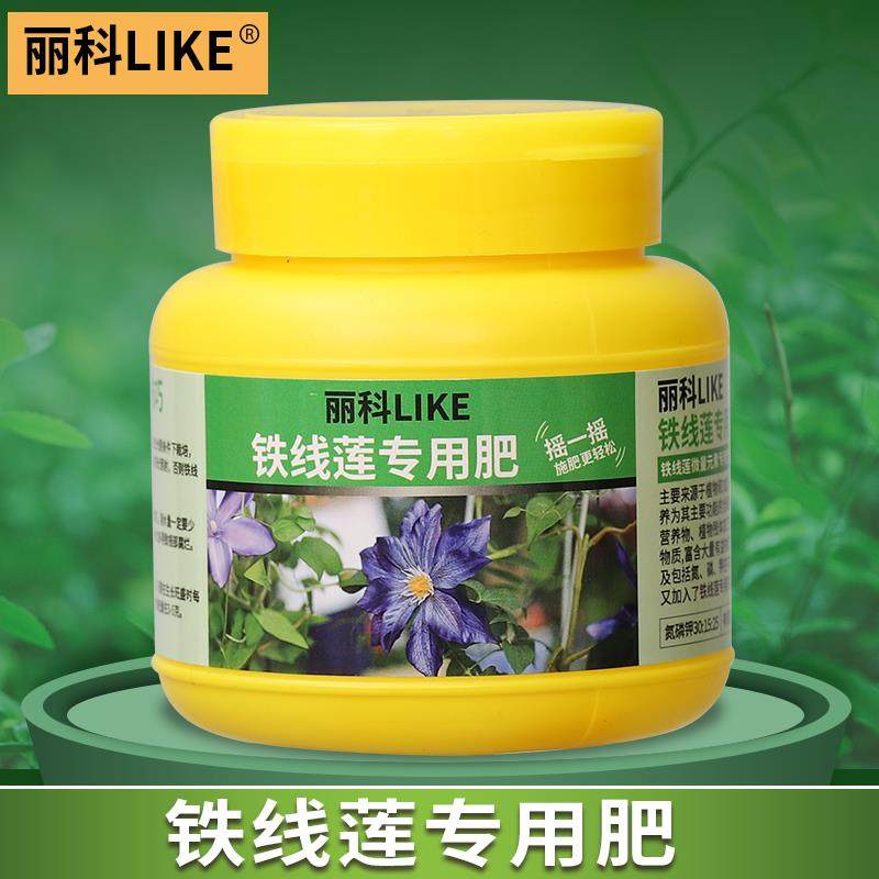 铁线莲专用肥控释颗粒肥花卉肥料