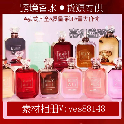卡亚利香水男女通用大牌平替款
