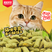 猫零食夹心酥猫饼干营养鸡肉猫草饼干猫粮猫咪零食化毛球洁齿磨牙
