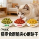 猫零食夹心酥猫饼干营养鸡肉猫草饼干猫粮猫咪零食化毛球洁齿磨牙