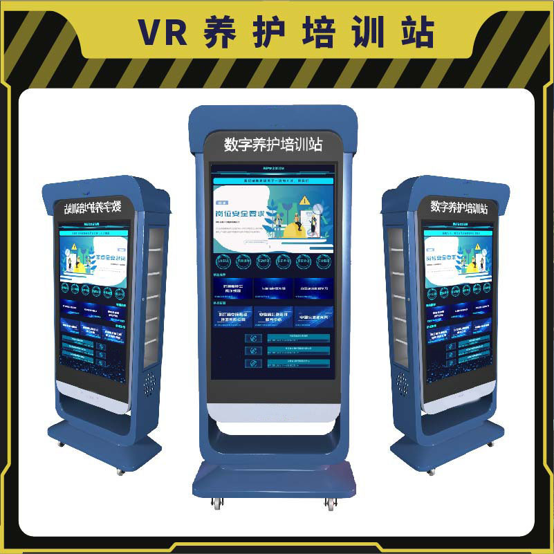 高速养护培训站国省道市政VR三维二维课件学习互动程序定制开发