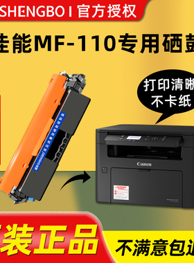 盛帛适用佳能打印机硒鼓佳能mf110硒鼓910硒鼓canon047墨粉盒imageclass crg049成像鼓墨粉可加粉碳粉易加粉