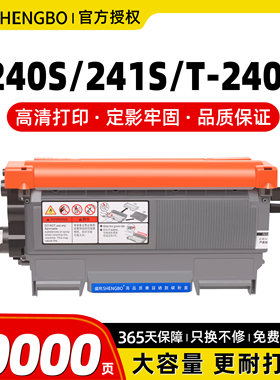 盛帛适用东芝T-2400C硒鼓粉盒Toshiba E-studio 240S 241S激光打印机一体机碳粉墨盒DP-2400 2410粉盒易加粉