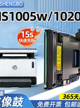 适用惠普109a硒鼓NS1005c成像鼓墨粉碳粉盒ns1020w1020c套鼓ns1005w鼓芯载体w1109a感光鼓组件显影仓1005鼓架