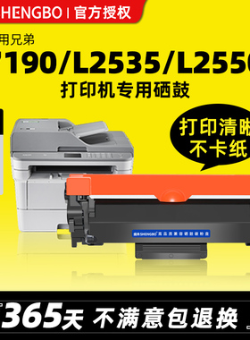 盛帛适用兄弟打印机墨盒兄弟DCP2512d/L2352dw/L2595打印机硒鼓HL-2312d/L2352dw墨粉碳粉TN-2425粉盒鼓架