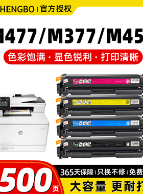 盛帛适用惠普M477fdw硒鼓HP Color Laserjet Pro M377dw M452dn M477fnw/fdn彩色激光打印机CF410A墨盒粉盒