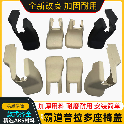 适用霸道普拉多座椅卡扣滑轨道盖装饰盖后排座椅盖前排螺丝盖配件