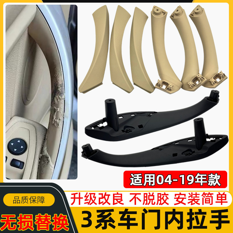 适用宝马3系车门内拉手320 318 325 330 F30F35内把手GT内侧扶手