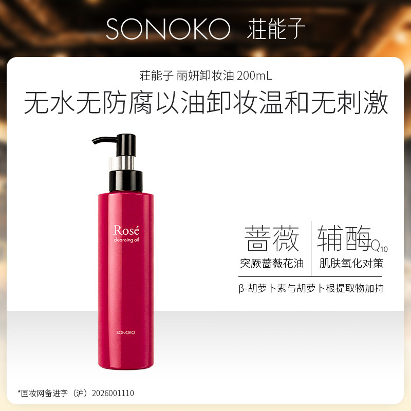 丽妍卸妆油清洁卸妆温和无刺激