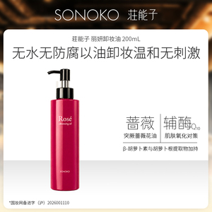 丽妍卸妆油清洁卸妆温和无刺激