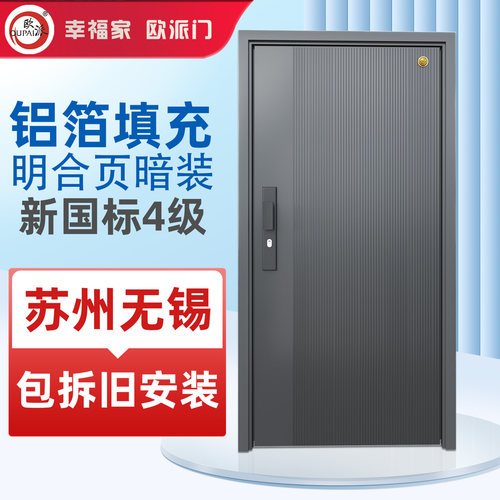 加高门楣暗合页包拆旧包安装