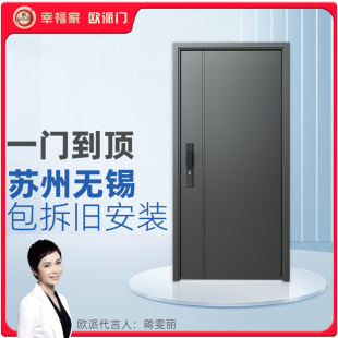 欧派一门到顶入户防盗门高门楣安全门家用钢质进户门暗铰链C级锁