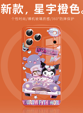 巴库库洛米适用于iPhone17promax手机壳新款苹果16卡通15情侣14创意13星宇橙色12高端11玻璃xs保护8plus套7p