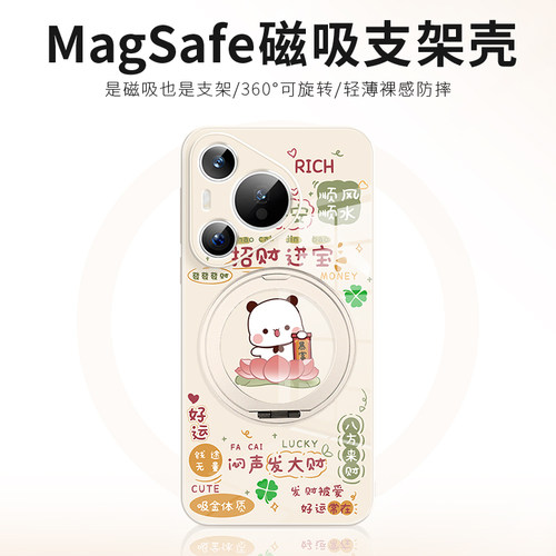 适用于华为磁吸带支架手机壳