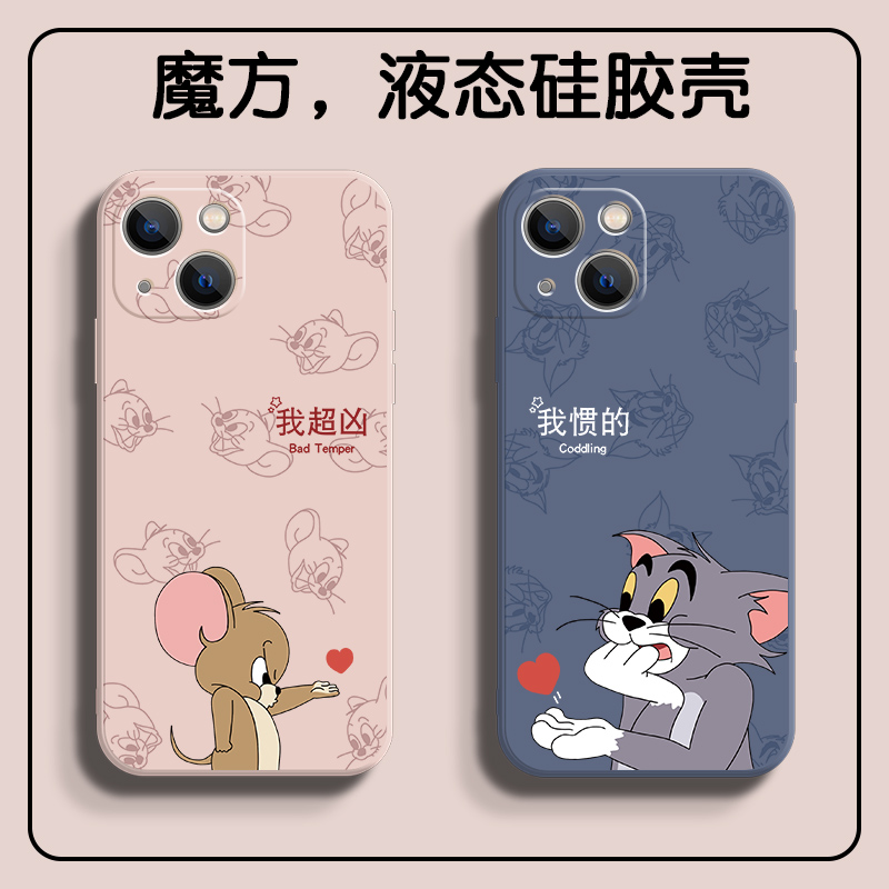 情侣苹果14promax手机壳16p猫和老鼠iPhone15可爱13汤姆xs卡通12小众xr创意11适用8plus动漫ins风6液态硅胶7p