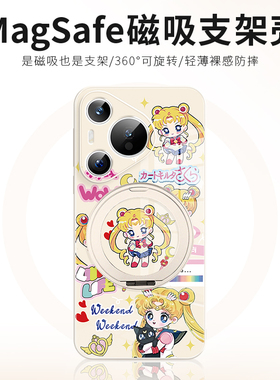 可爱美少女战士适用于华为pura70ultra手机壳黄色pura80pro磁吸mate70带支架60无线充电Magsafe新款外壳夏天