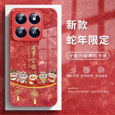 诸事皆顺蛇年新年红色小米手机壳