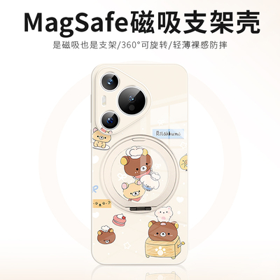 适用于华为磁吸带支架手机壳