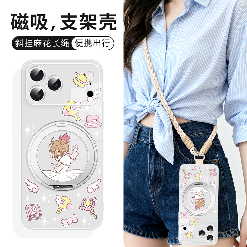 适用于苹果带挂绳磁吸支架手机壳