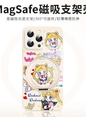 可爱美少女战士适用于iPhone16promax手机壳黄色苹果15plus磁吸14带支架13pm无线充电Magsafe新款17外壳夏天