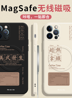 苹果15磁吸16手机壳14美式发生iphone13promax咖啡11pro情侣14plus新款12mini创意magsafe保护套液态硅胶适用