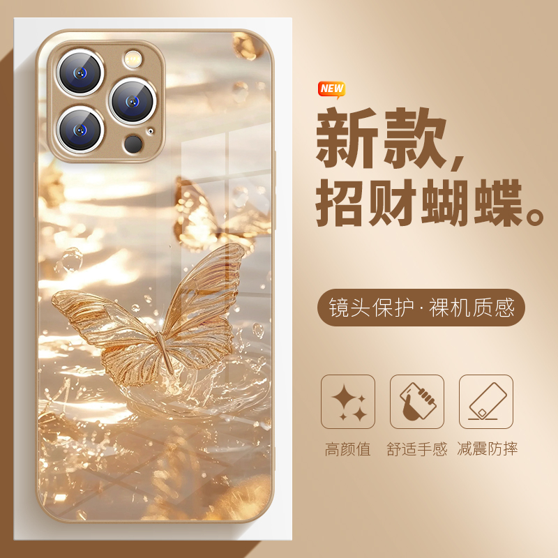 苹果16pro手机壳招财蝴蝶奢华