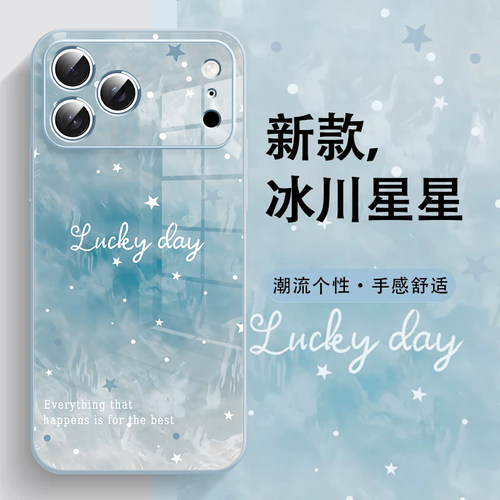 适用于苹果高端玻璃手机壳