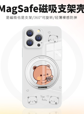 棕熊白熊适用苹果17promax手机壳情侣iPhone15PLUS新款14plus磁吸带支架13可爱12无线充电magsafe全包16情侣
