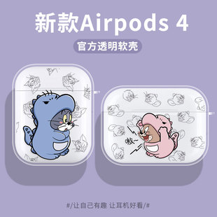 猫和老鼠适用Airpods4情侣保护壳airpodspro2新款 AirPods3苹果无线蓝牙耳机保护套二三四代透明硅胶耳机包女