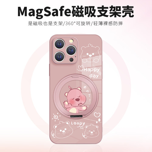 可爱小海狸露比磁吸带支架手机壳