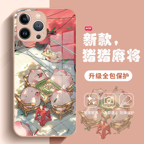 四只小猪猪打麻将玻璃手机壳