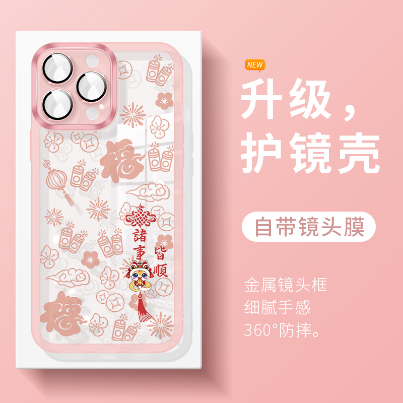 苹果新款手机壳硅胶中国风创意女