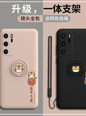 小老虎华为p50情侣pura70手机壳p40/p60平安喜乐p30新款mate60pro指环扣30福字nova9液态11/12硅胶8se挂绳10