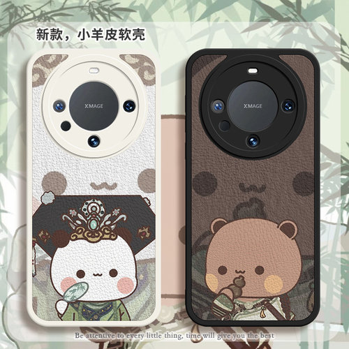 果子狸甄嬛传小羊皮手机壳