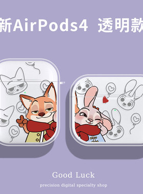 适用airpods4保护套苹果耳机壳2025新款4代蓝牙airpro一代透明第三代ipods3朱迪尼克二代airpodspro3可爱情侣