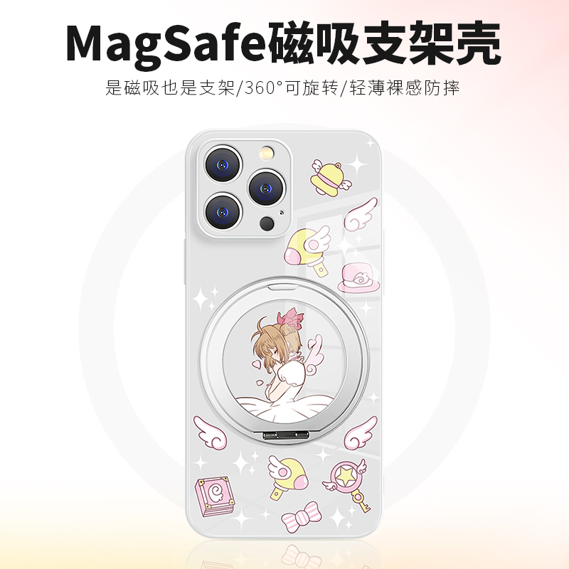 魔卡少女樱磁吸带支架苹果手机壳