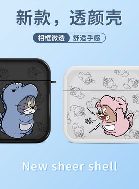 猫和老鼠适用airpods4保护套苹果耳机壳2025新款airpodspro3降噪版air2无线蓝牙pods3二三四代情侣男女耳机盒