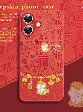 新中式福马适用于iPhone17promax手机壳新款苹果16新年15马年202614可爱13本命年12高端11小羊皮保护套8plus