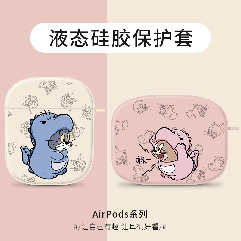 苹果airpods3耳机套卡通猫和老鼠