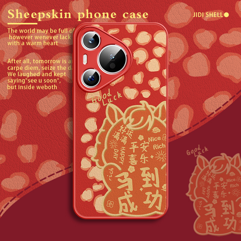 适用于华为高端小羊皮手机壳