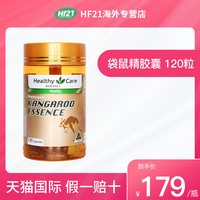 Healthy Care 袋鼠精 120粒
