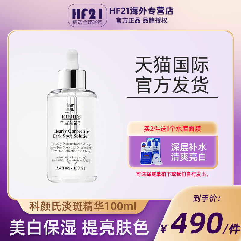 科颜氏淡斑精华100ml淡化斑点美白保湿提亮肤色安白瓶面部精华液