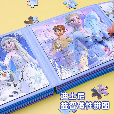 冰雪奇缘正版磁性益智磁力拼图