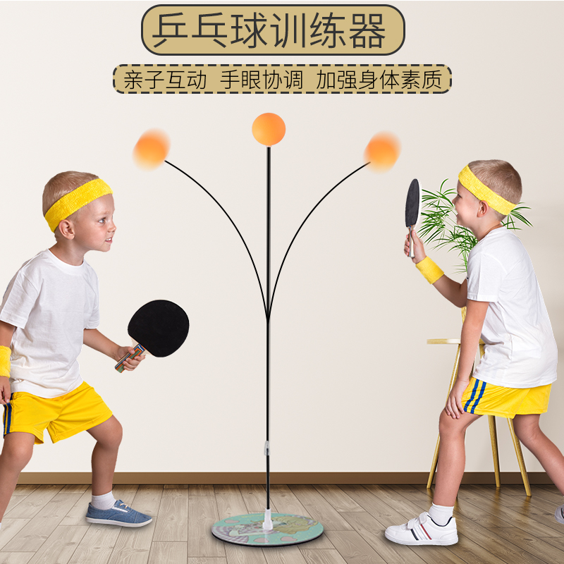 感统训练室内运动儿童在家锻炼身体健身器材家用玩具抖乒乓躲避球