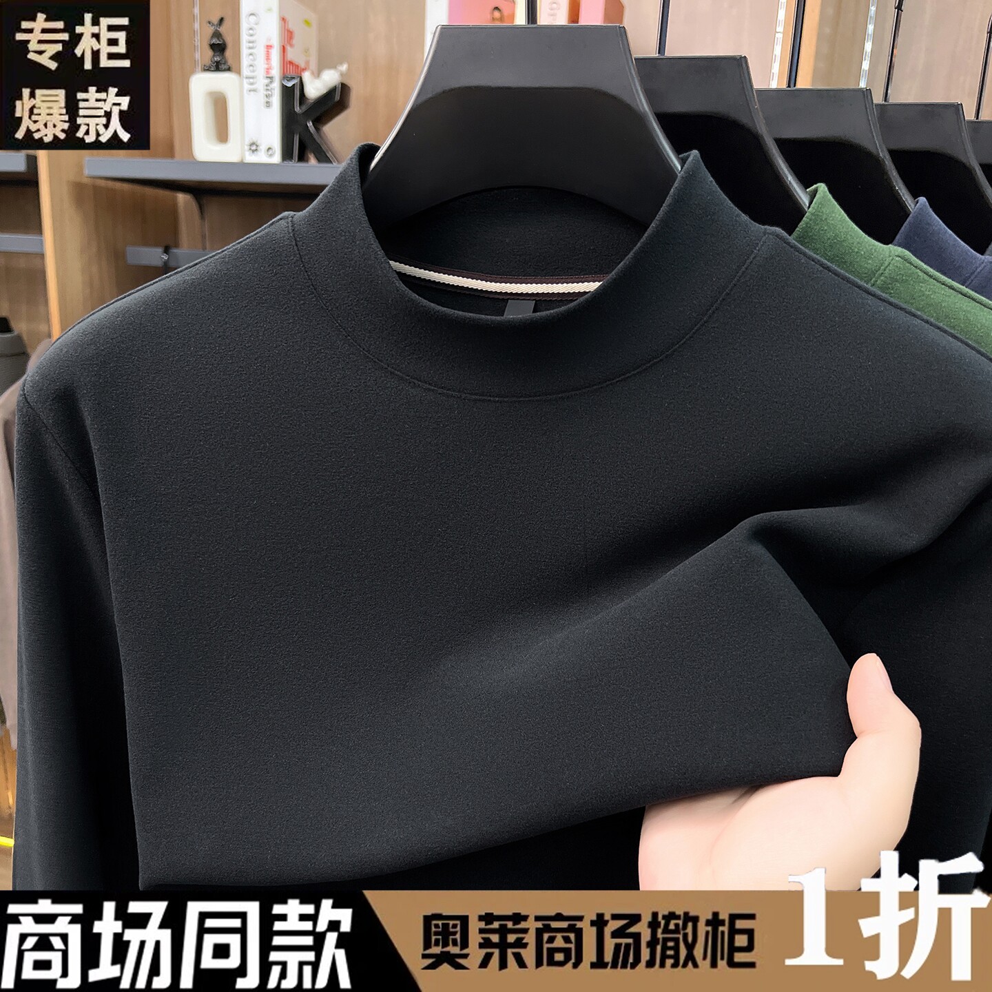 奥莱品牌折扣秋冬季含羊毛桑蚕丝炭黑色打底衫圆领T恤长袖男卫衣