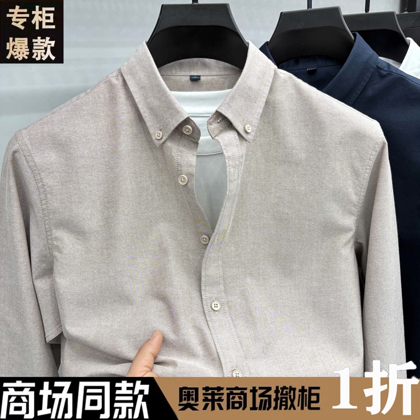 奥特莱斯撤柜新款男士长袖衬衫100%纯棉时尚休闲百搭韩版衬衣男